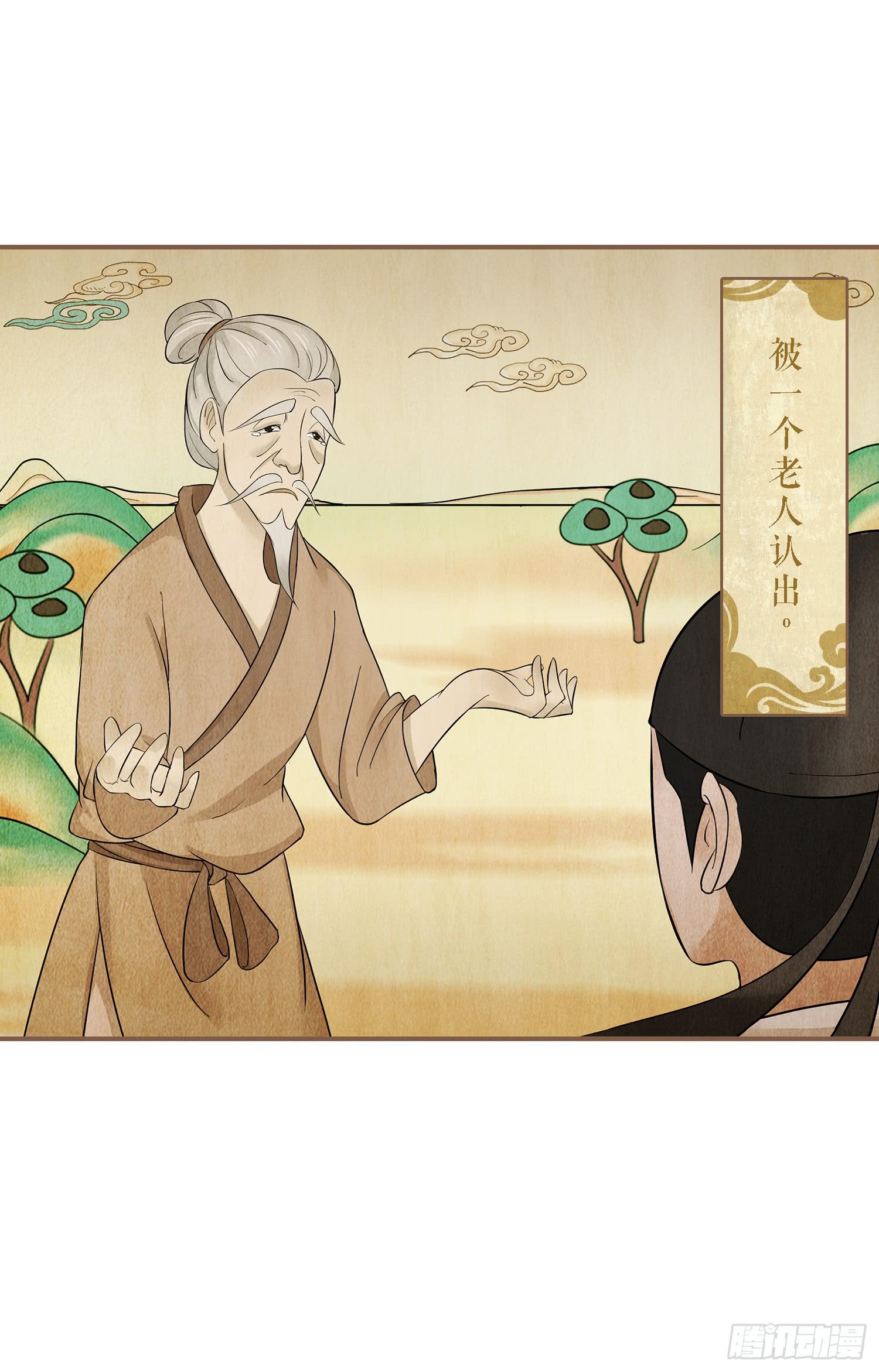 第二卷 第六话24