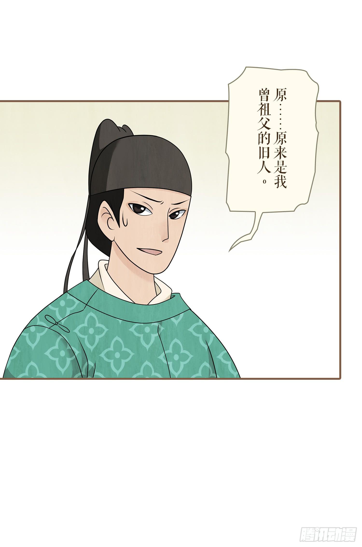 第二卷 第六话11