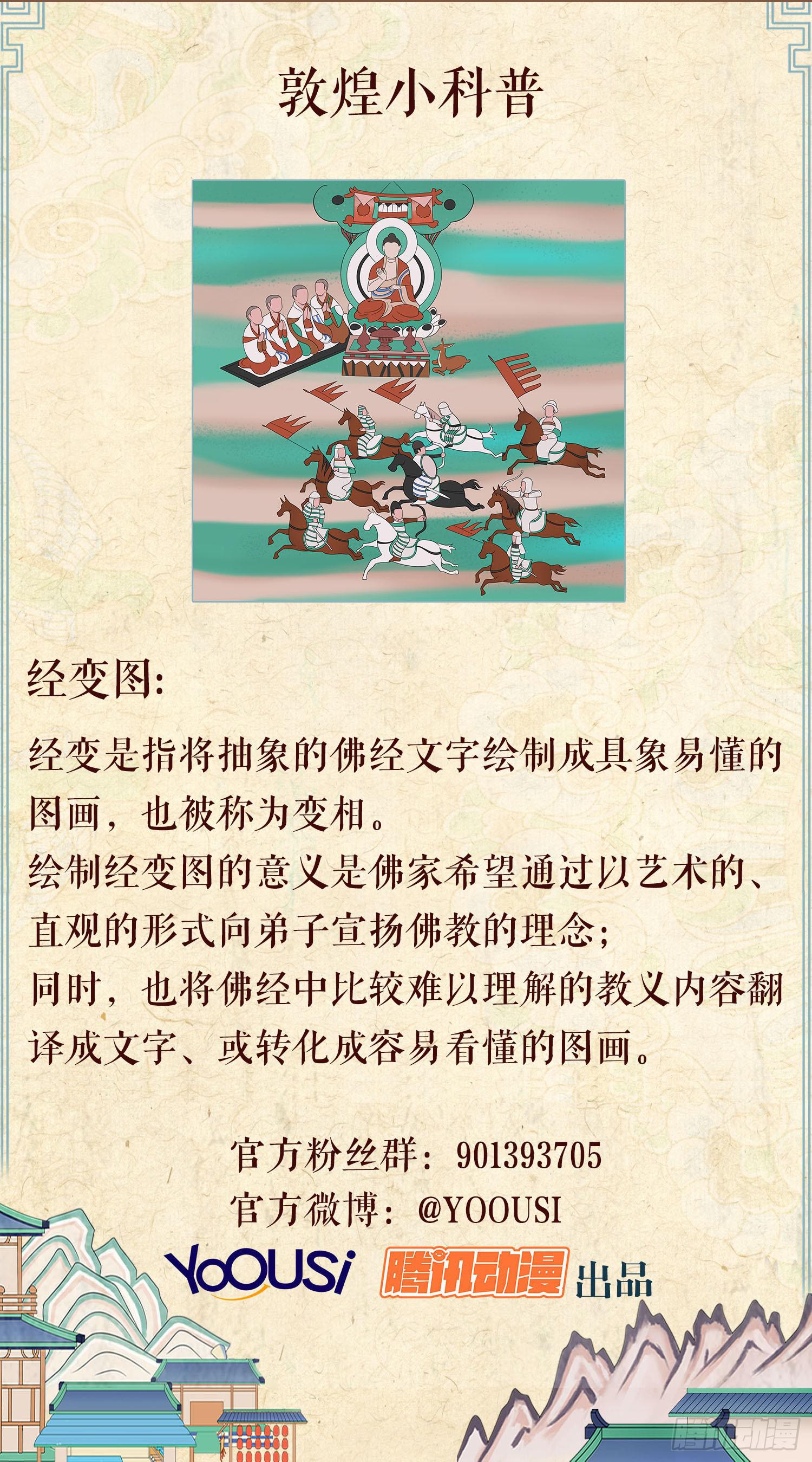 第二卷 第七话57