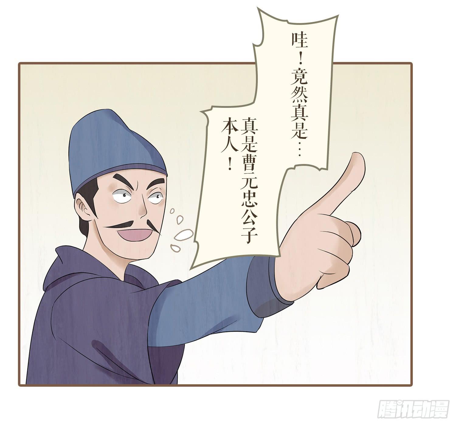 第一卷 第二话8