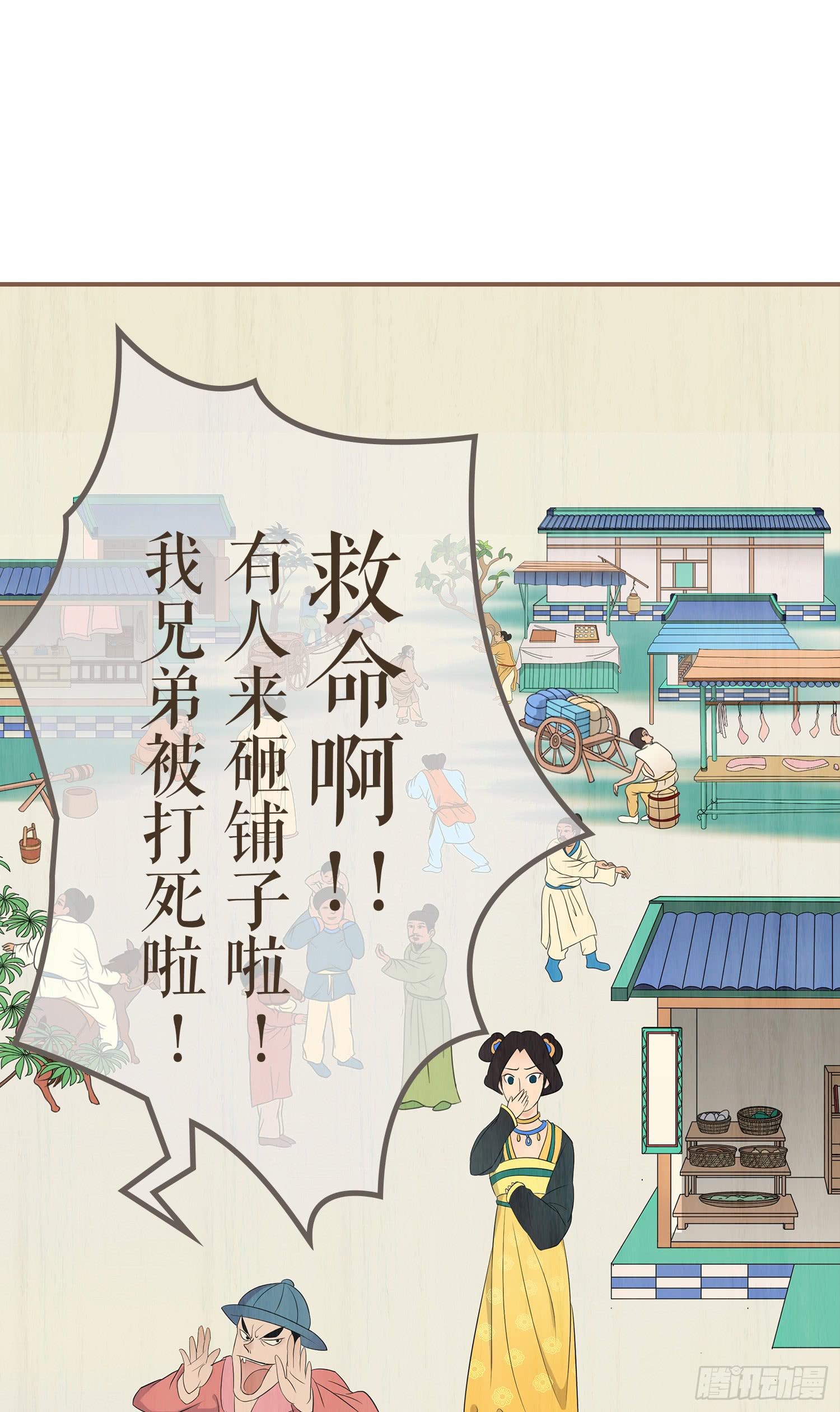 第一卷 第二话52