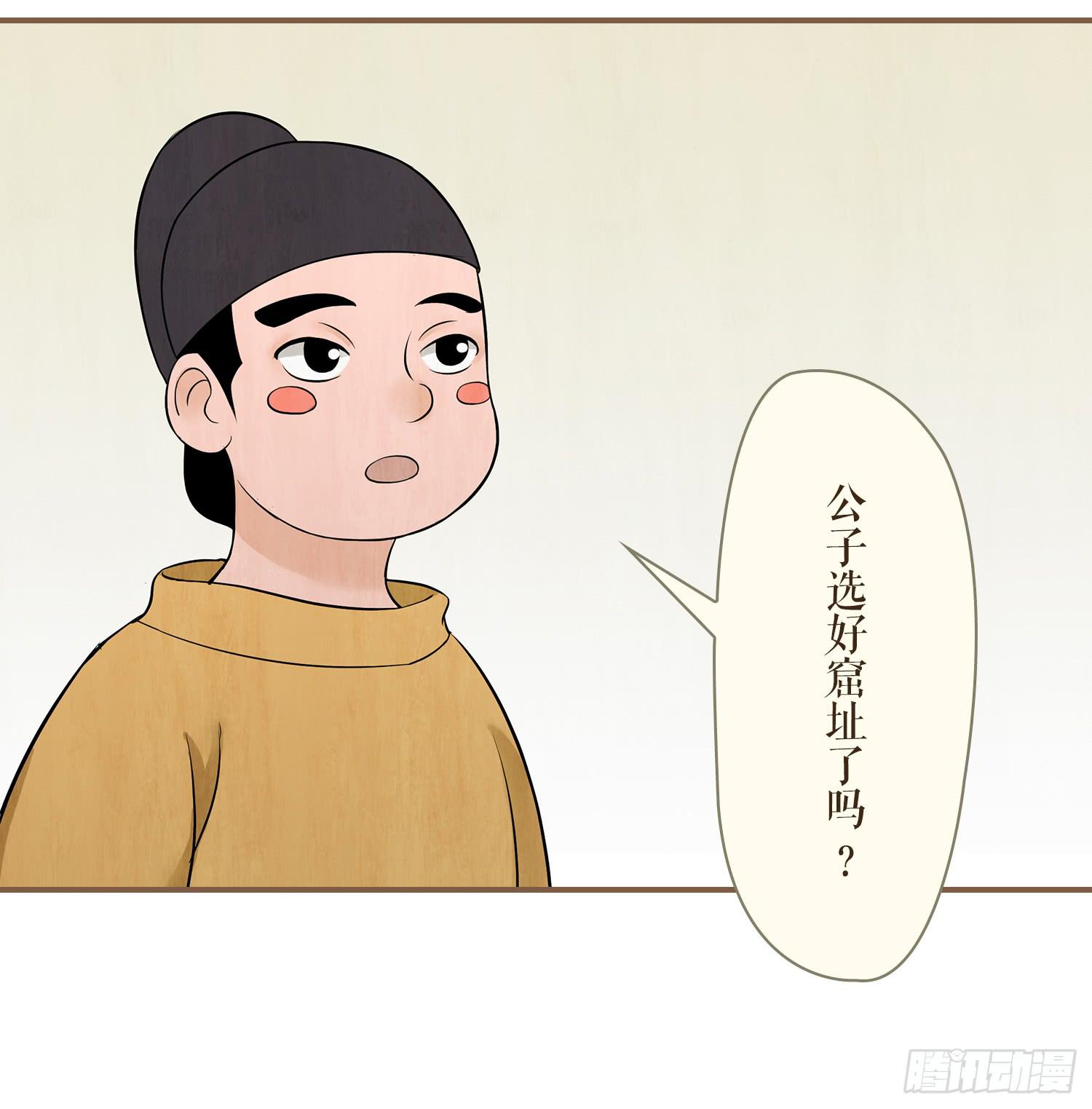 第二卷 第八话17