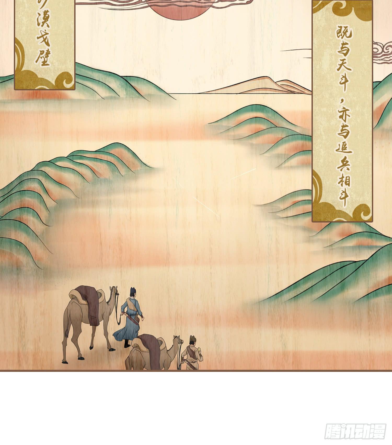 第四卷 第十四话23