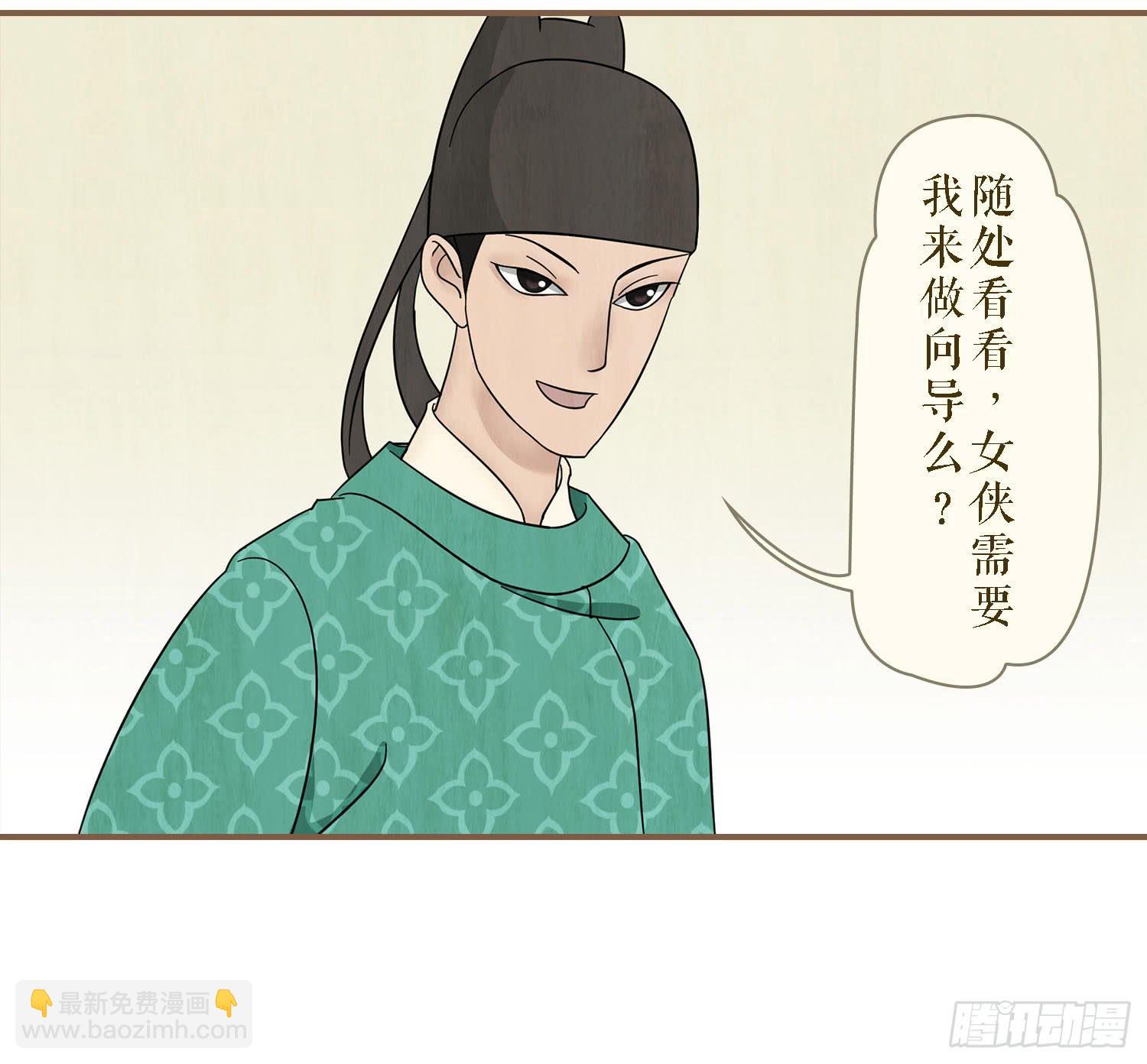 第二卷 第五话38