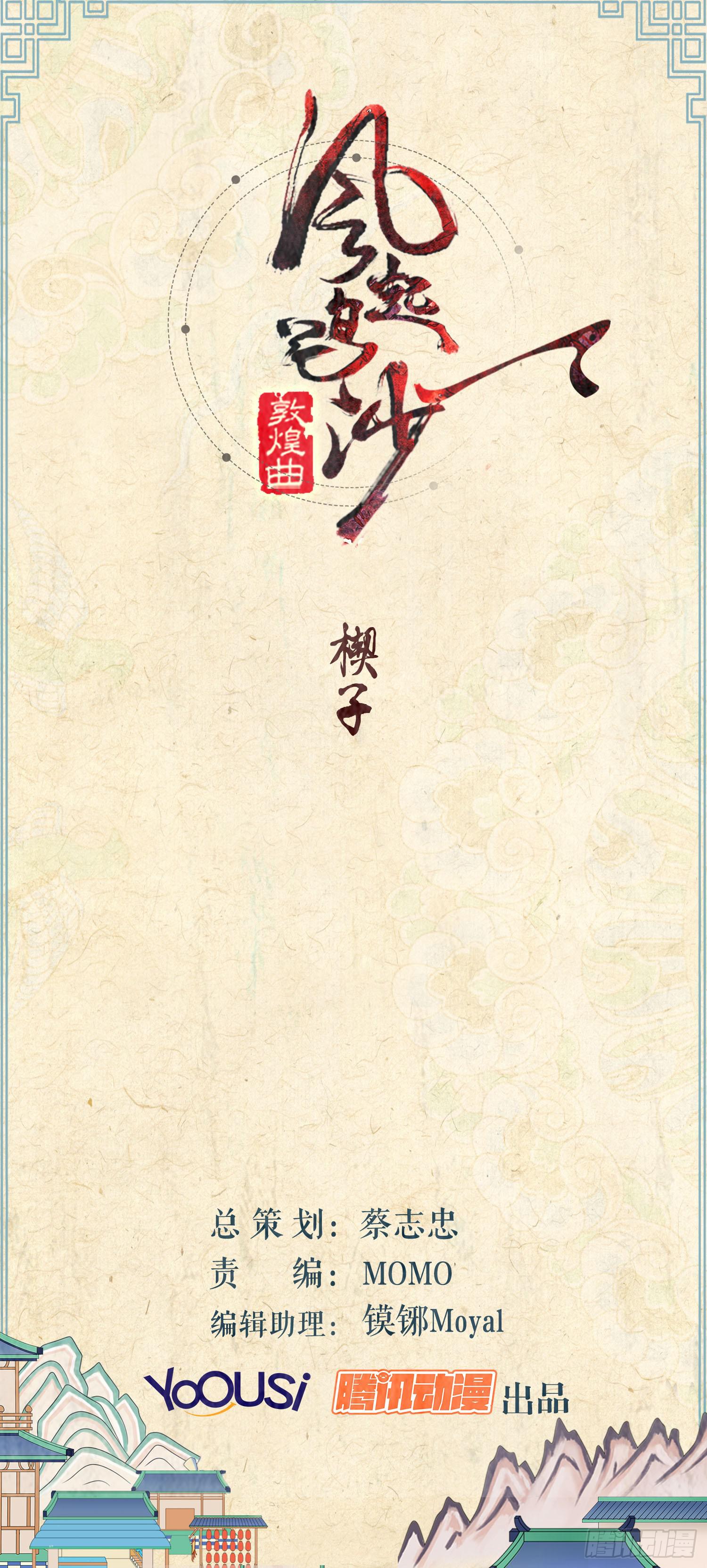 楔子0