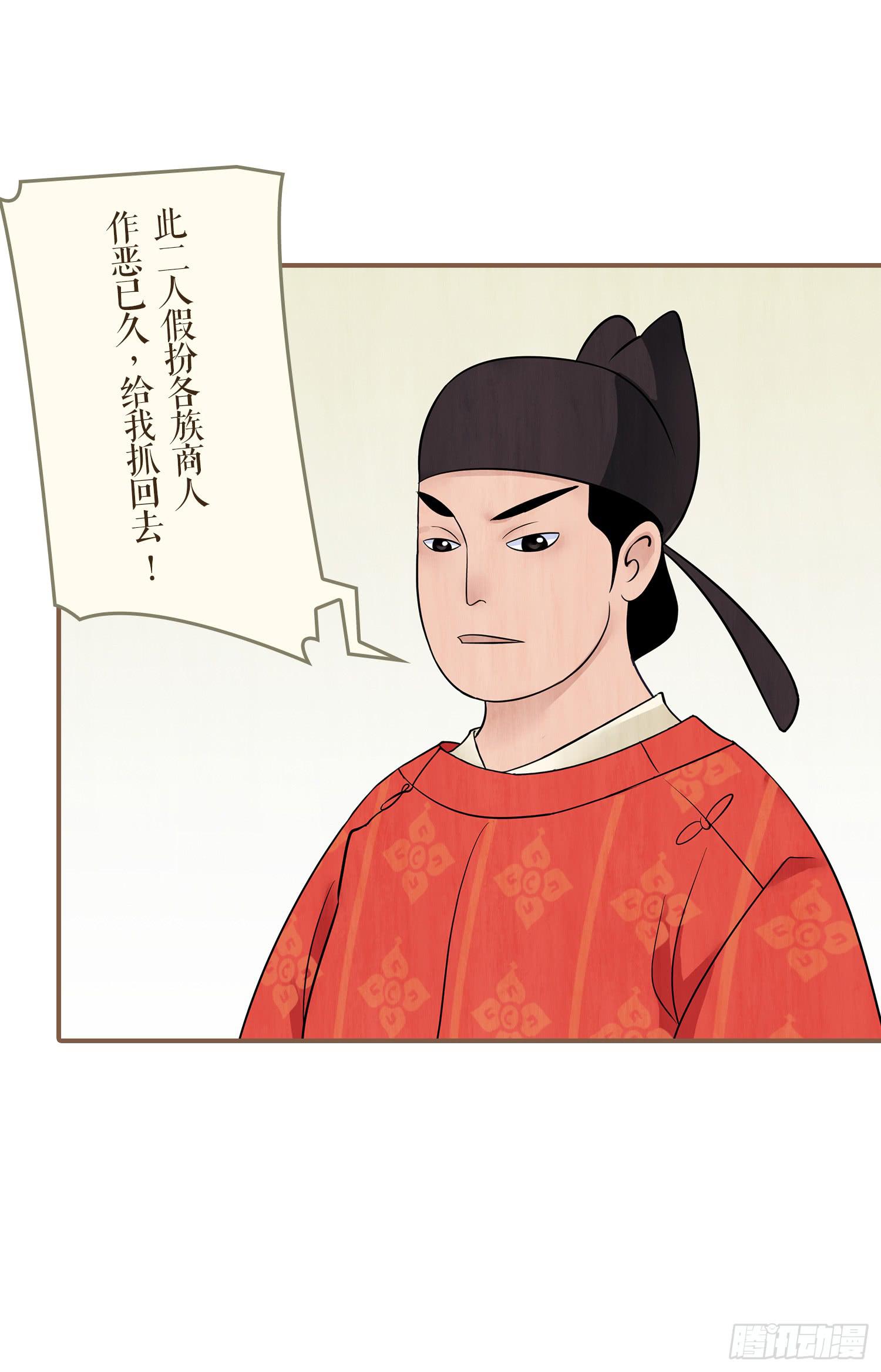 第一卷 第三话20