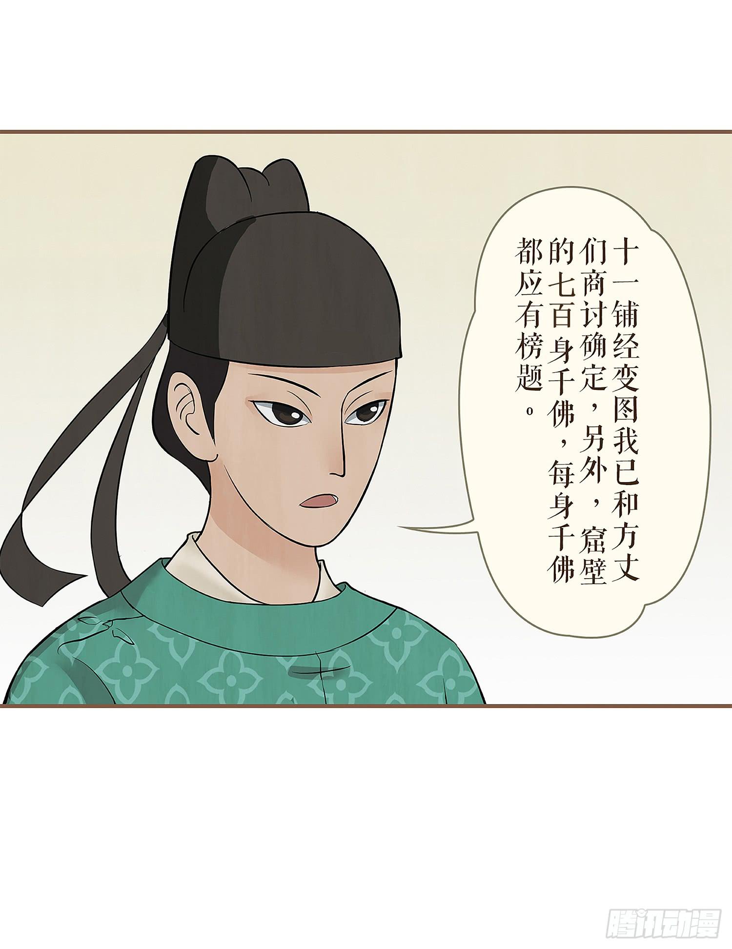 第二卷 第八话26