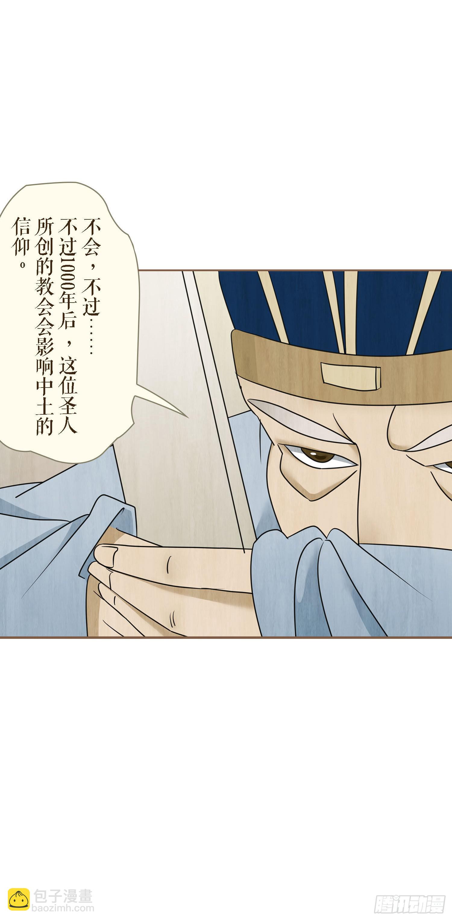 楔子6