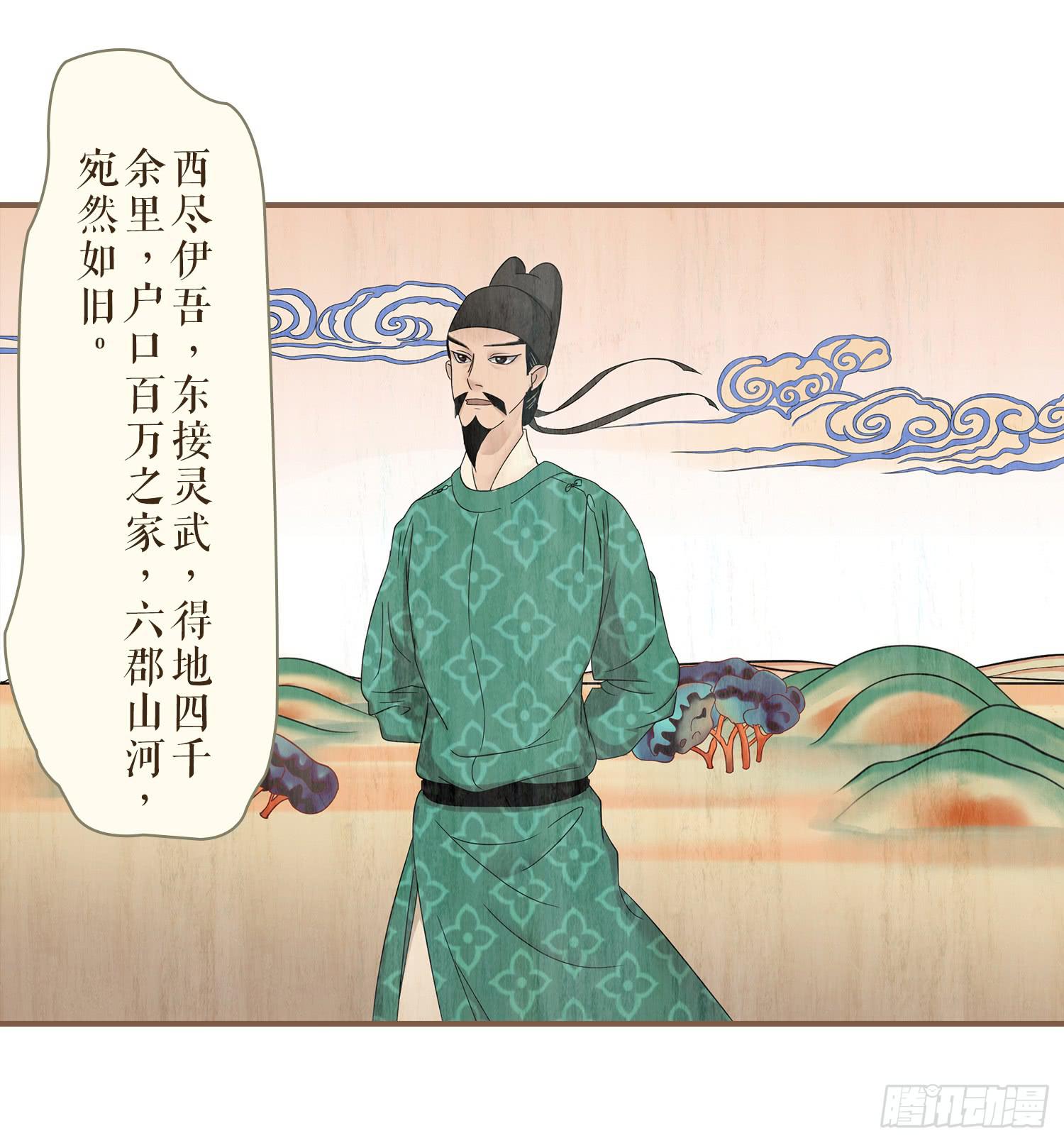 第四卷 第十六话29