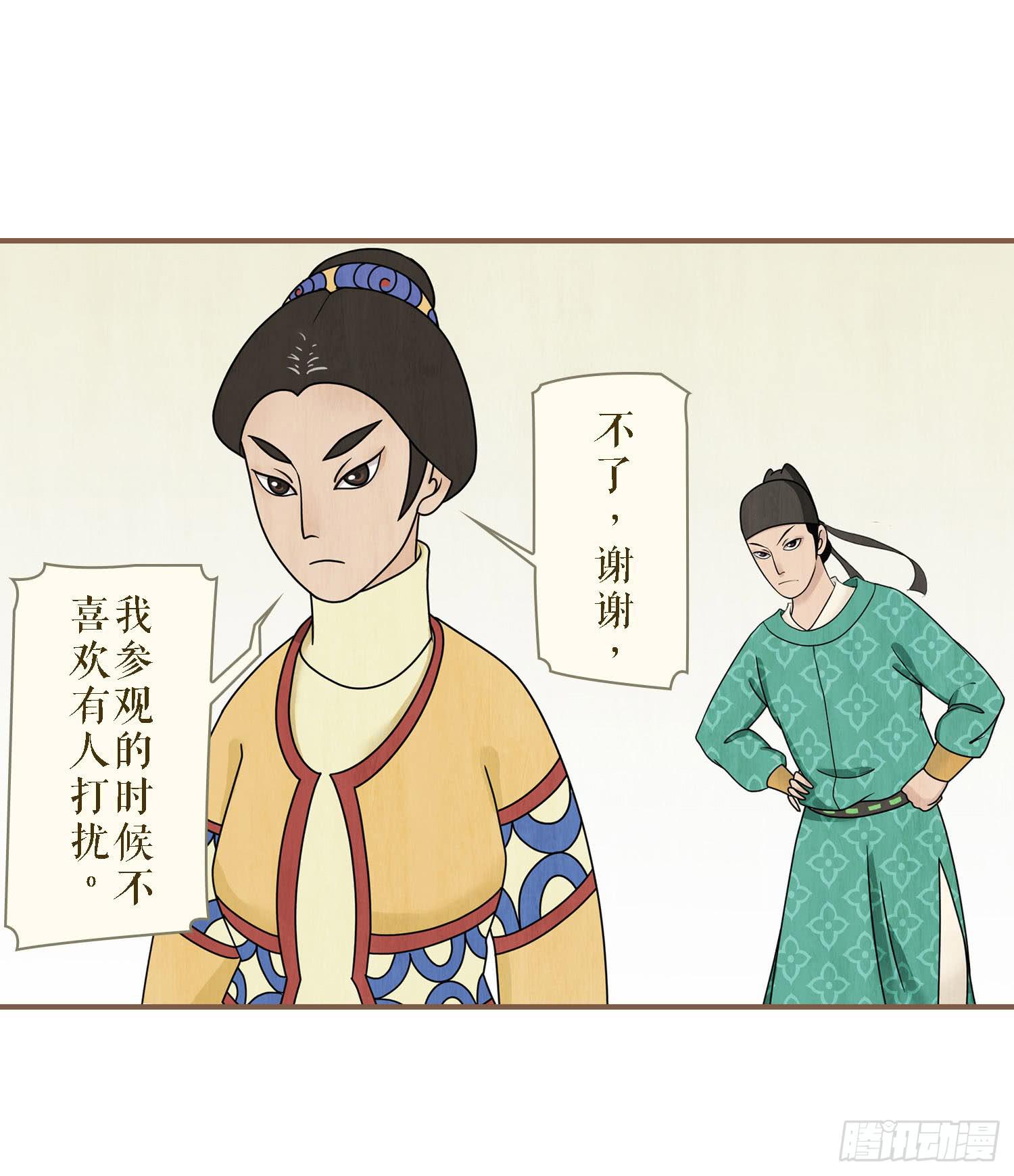 第二卷 第五话39