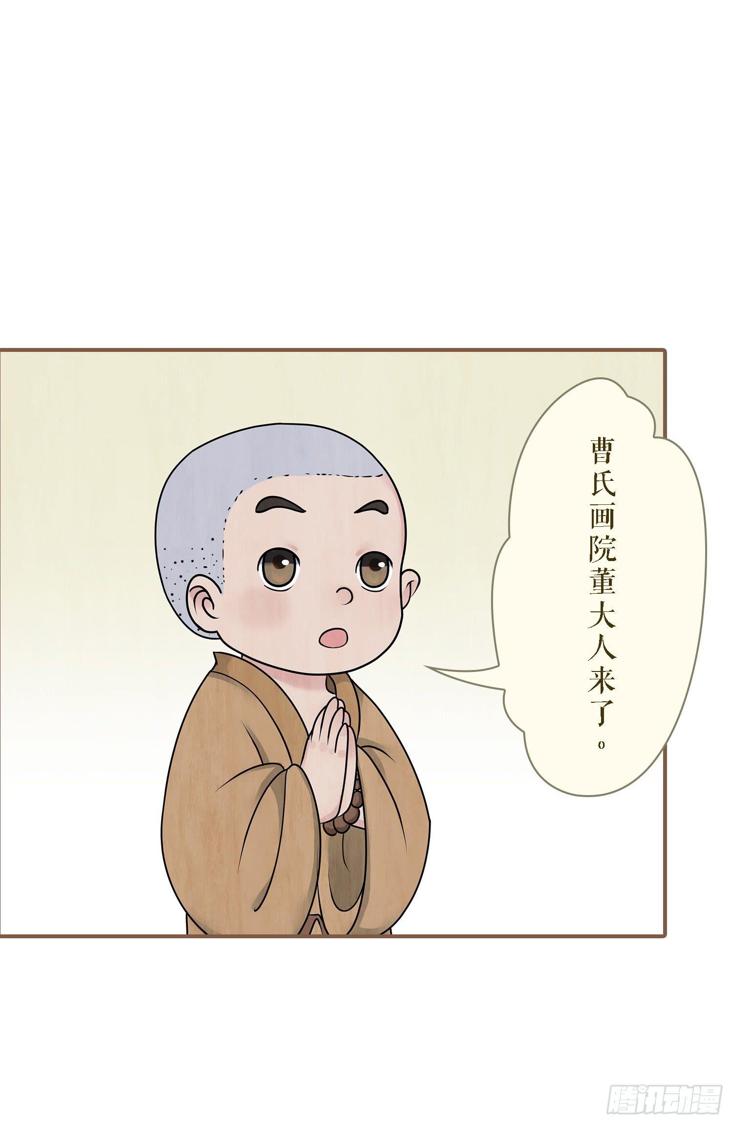 第二卷 第五话8