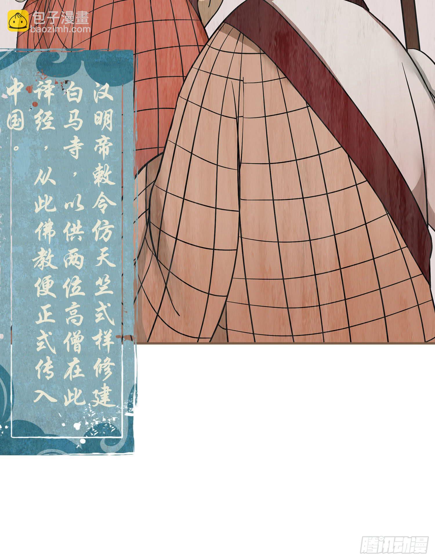 楔子18