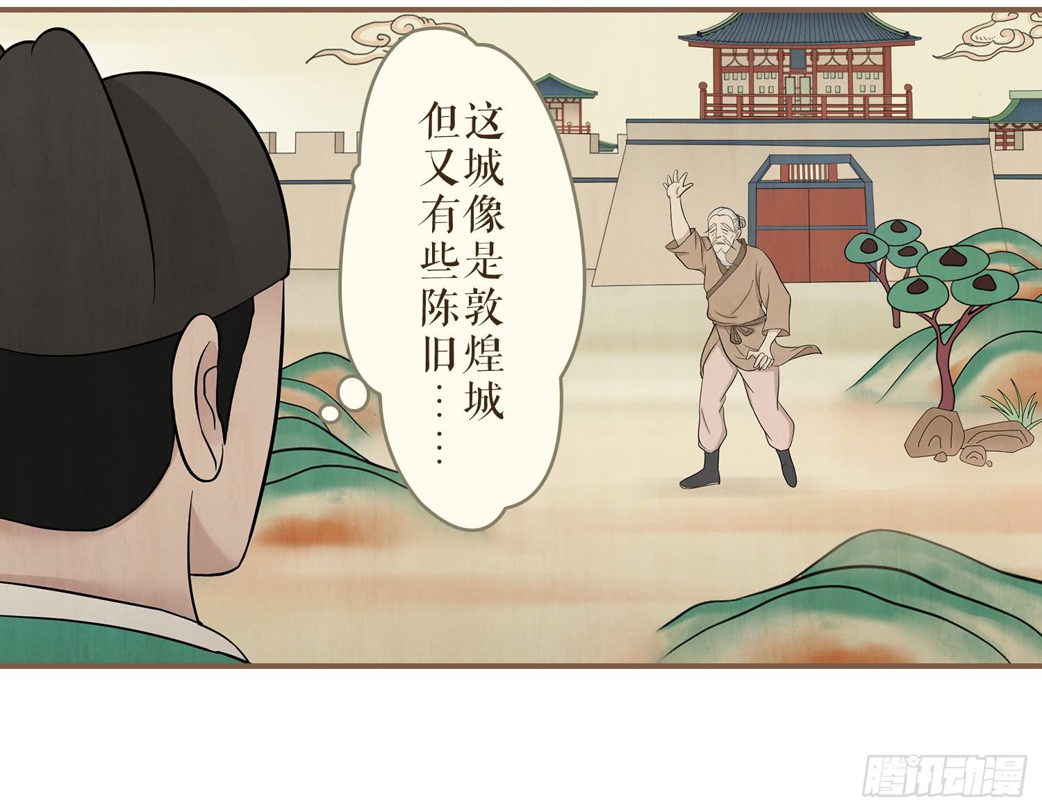 第三卷 第九话7