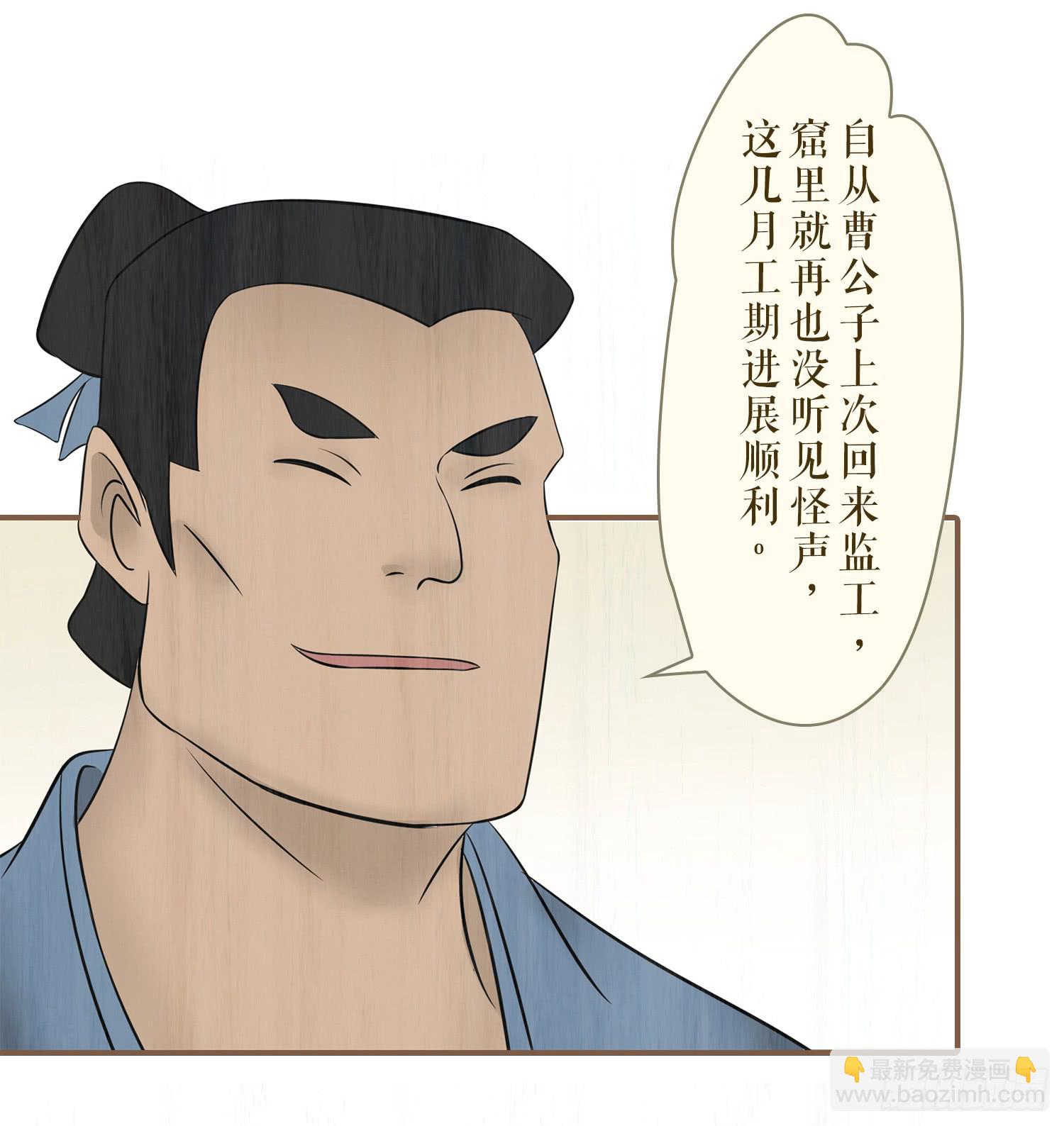 第六卷 第二十一话12