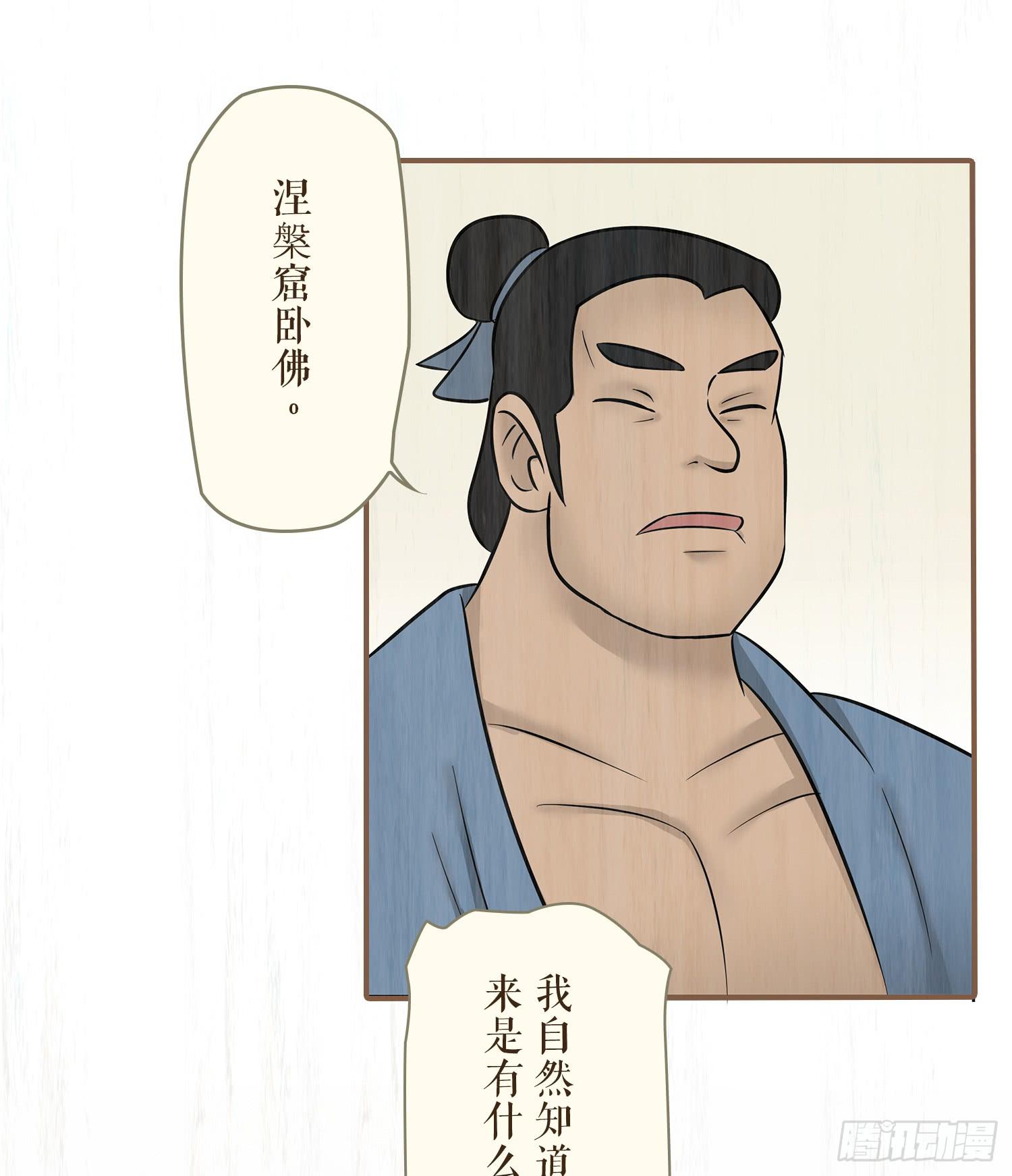 第六卷 第二十二话34