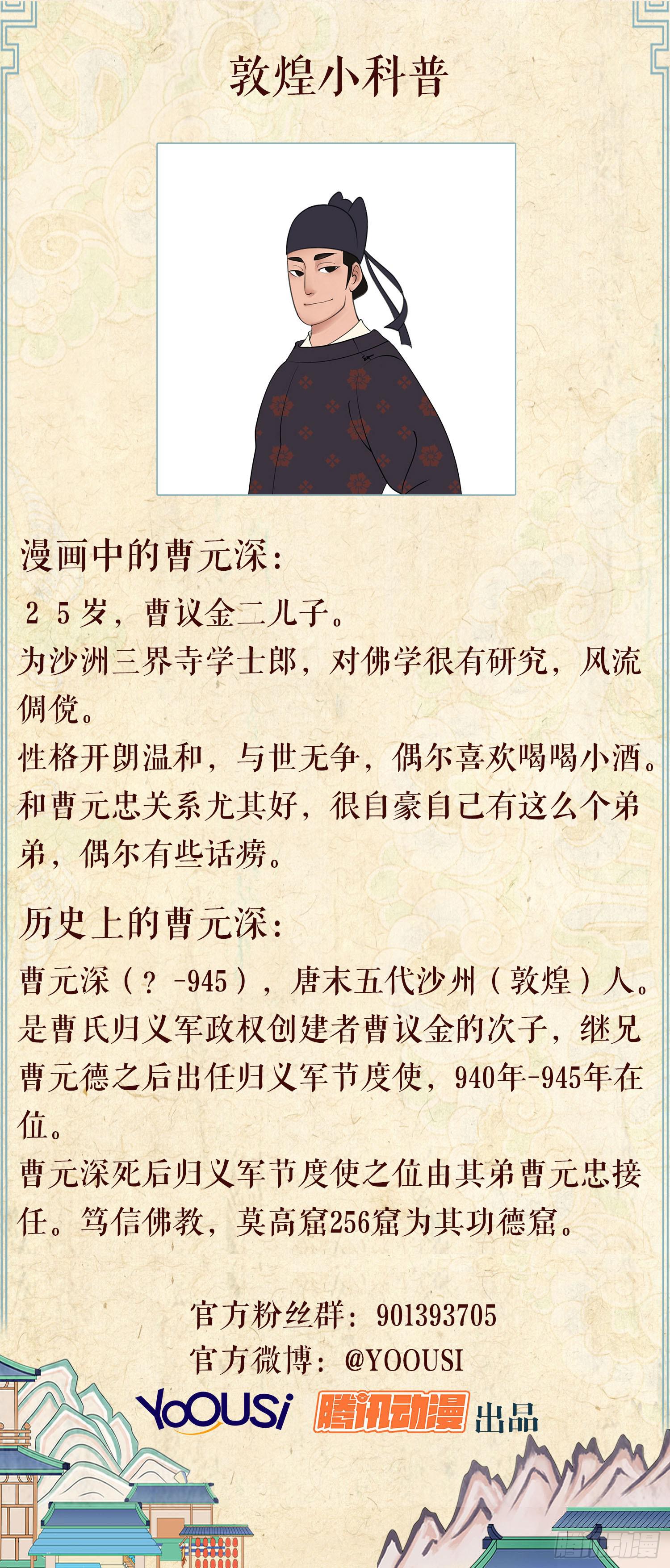 第六卷 第二十一话52