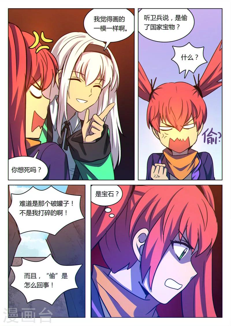 第26话6