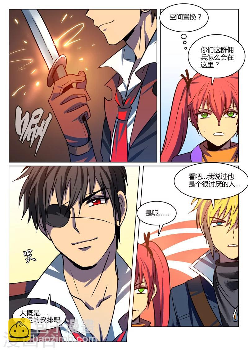 第11话7