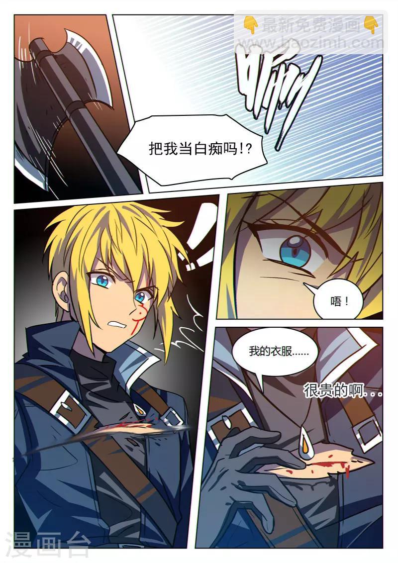 第33话5