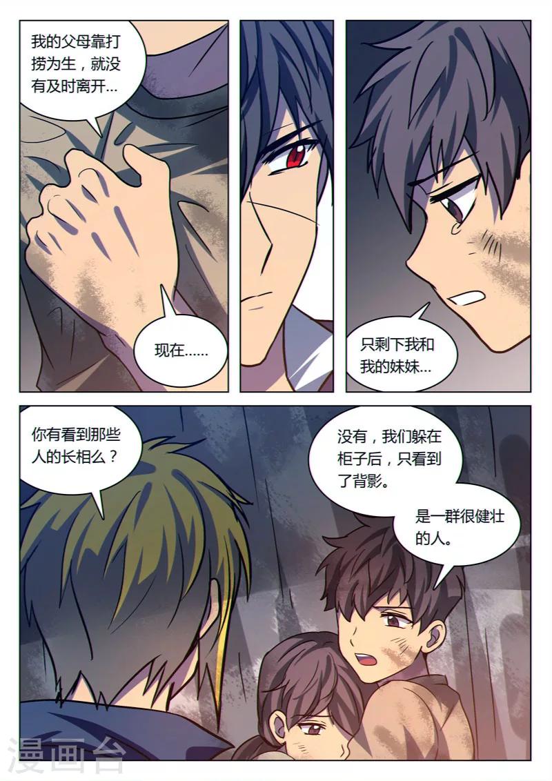 第24话6