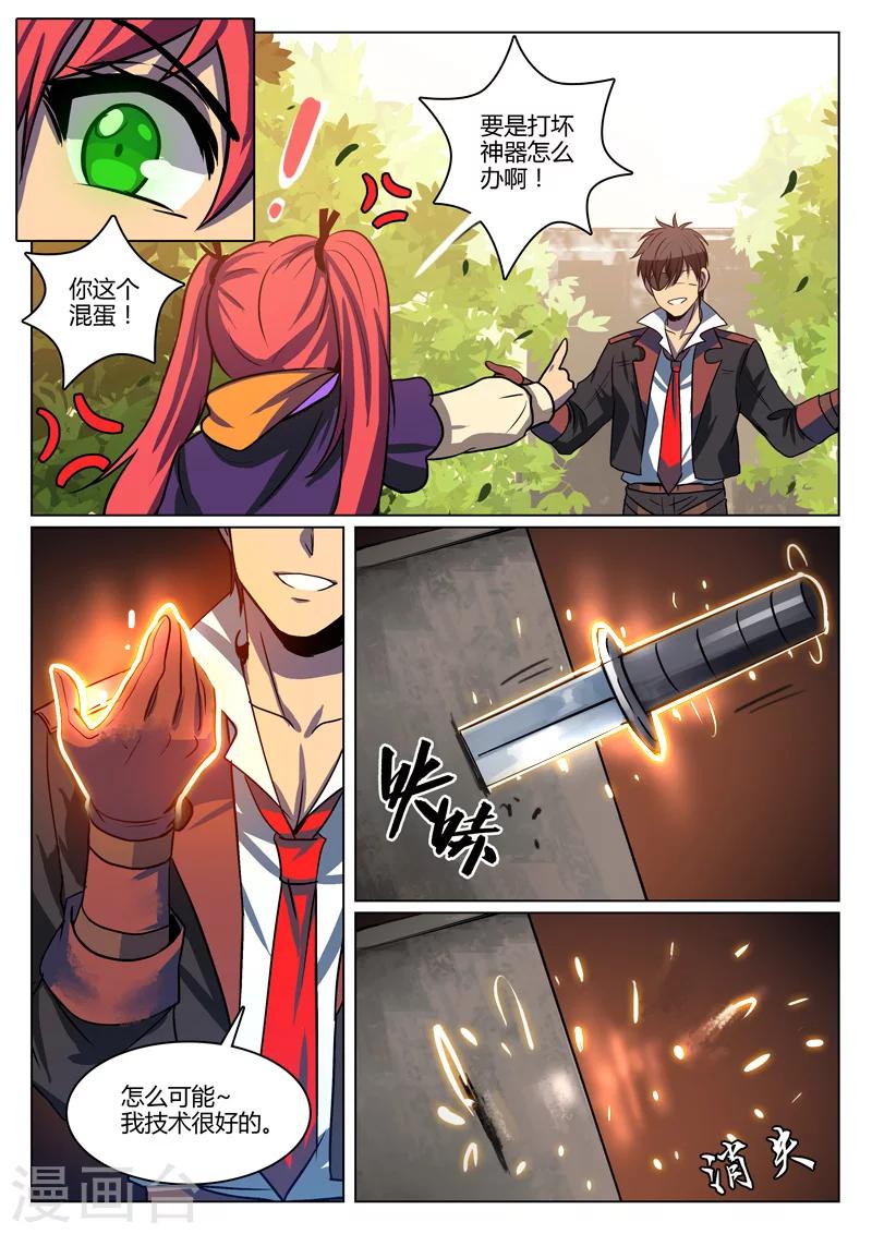 第11话6