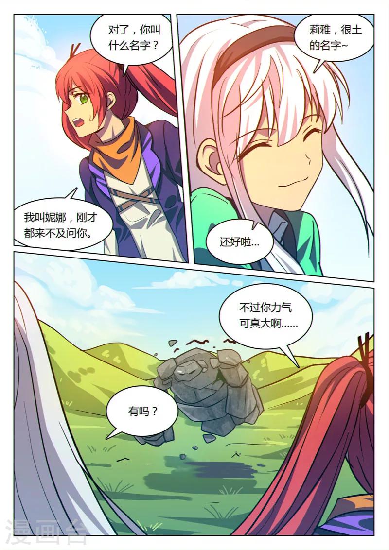 第29话6