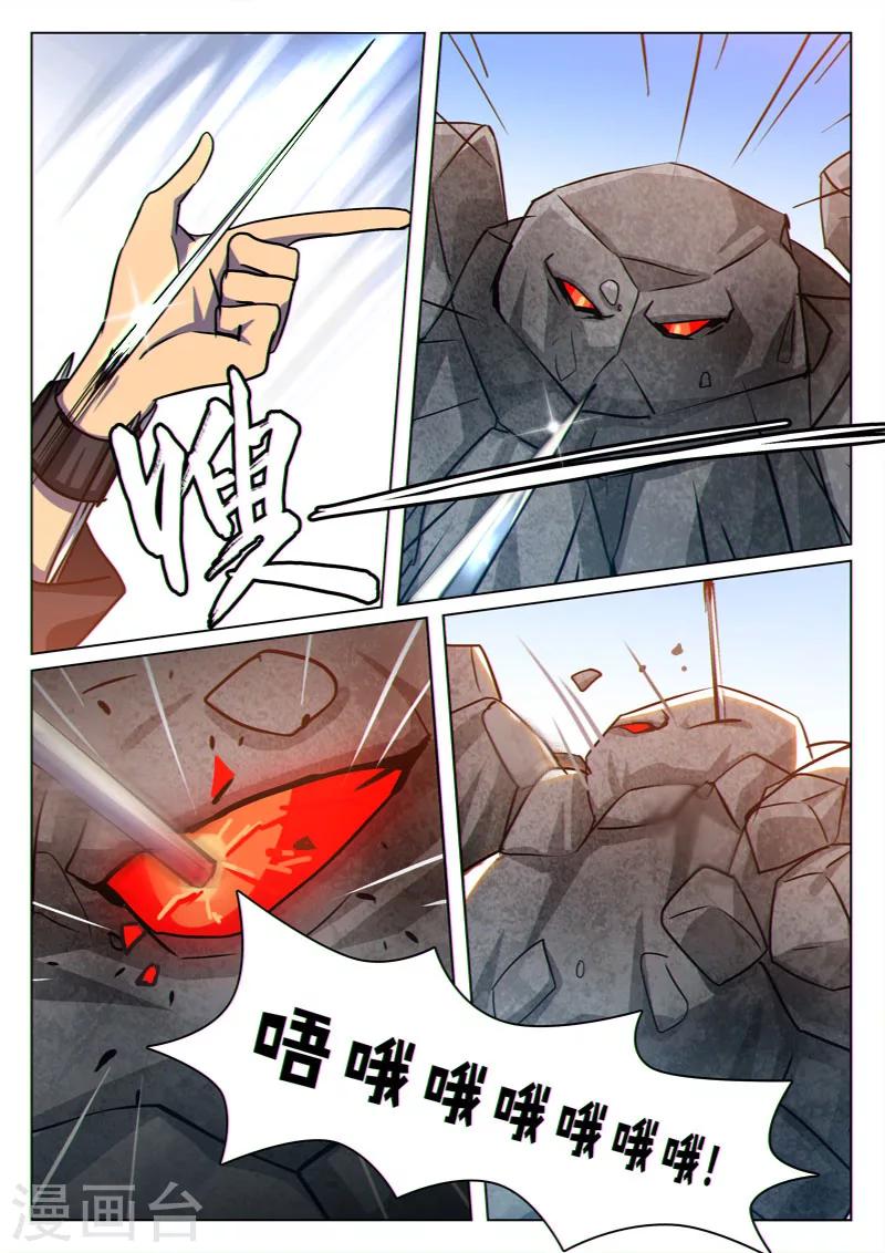 第29话4