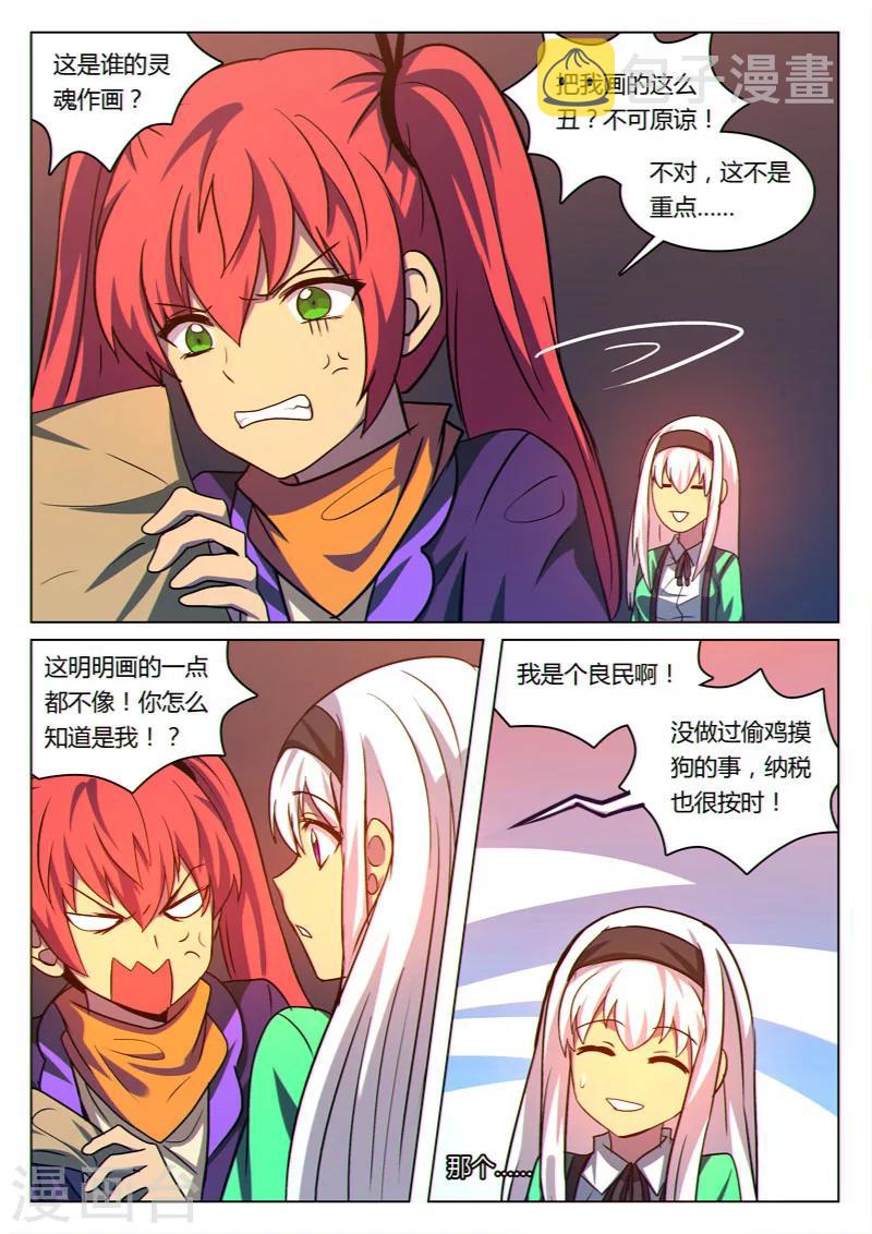 第26话5