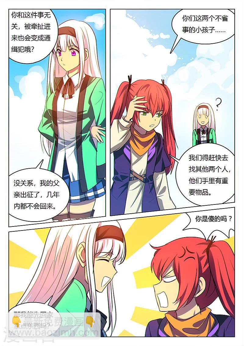 第31话2