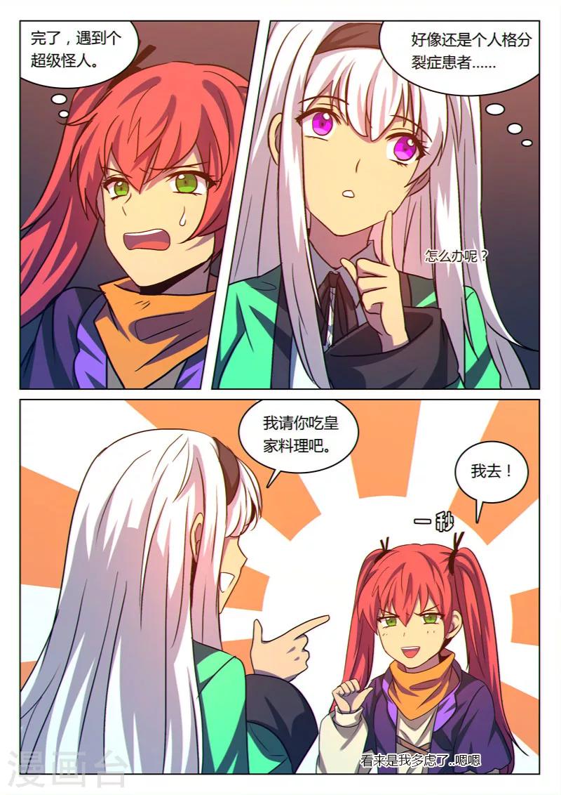 第26话2