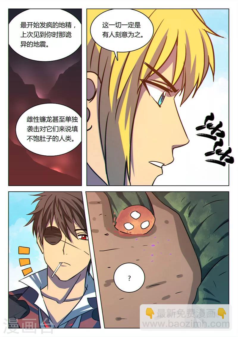 第22话2