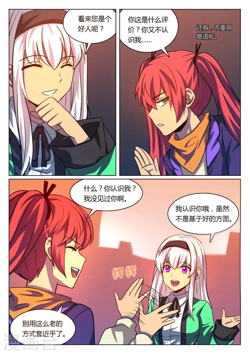 第26话3