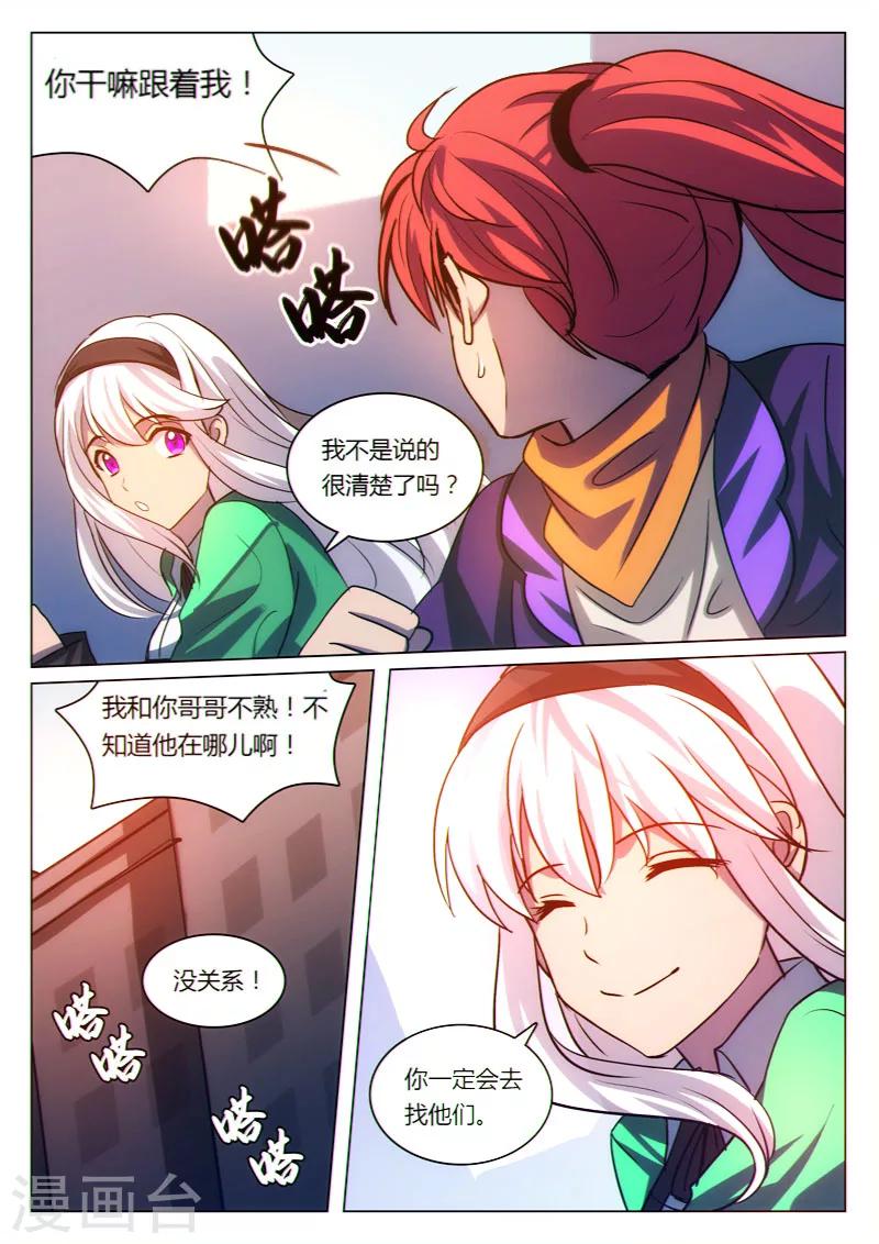 第27话6