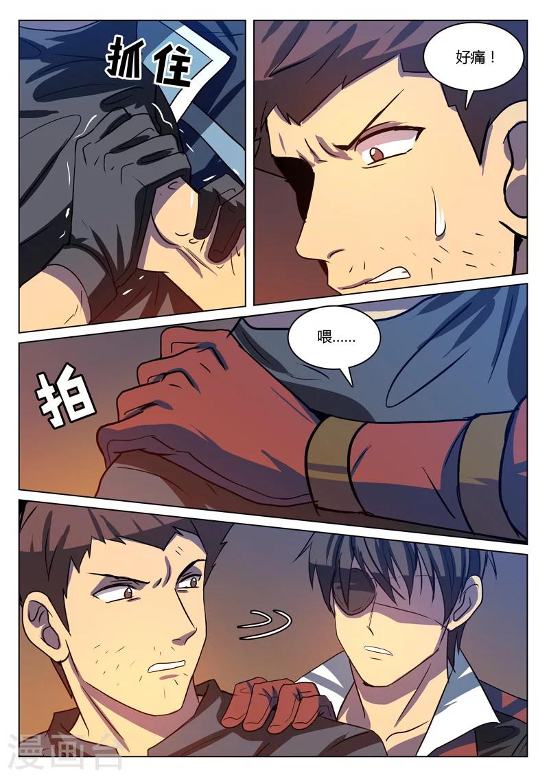 第17话6
