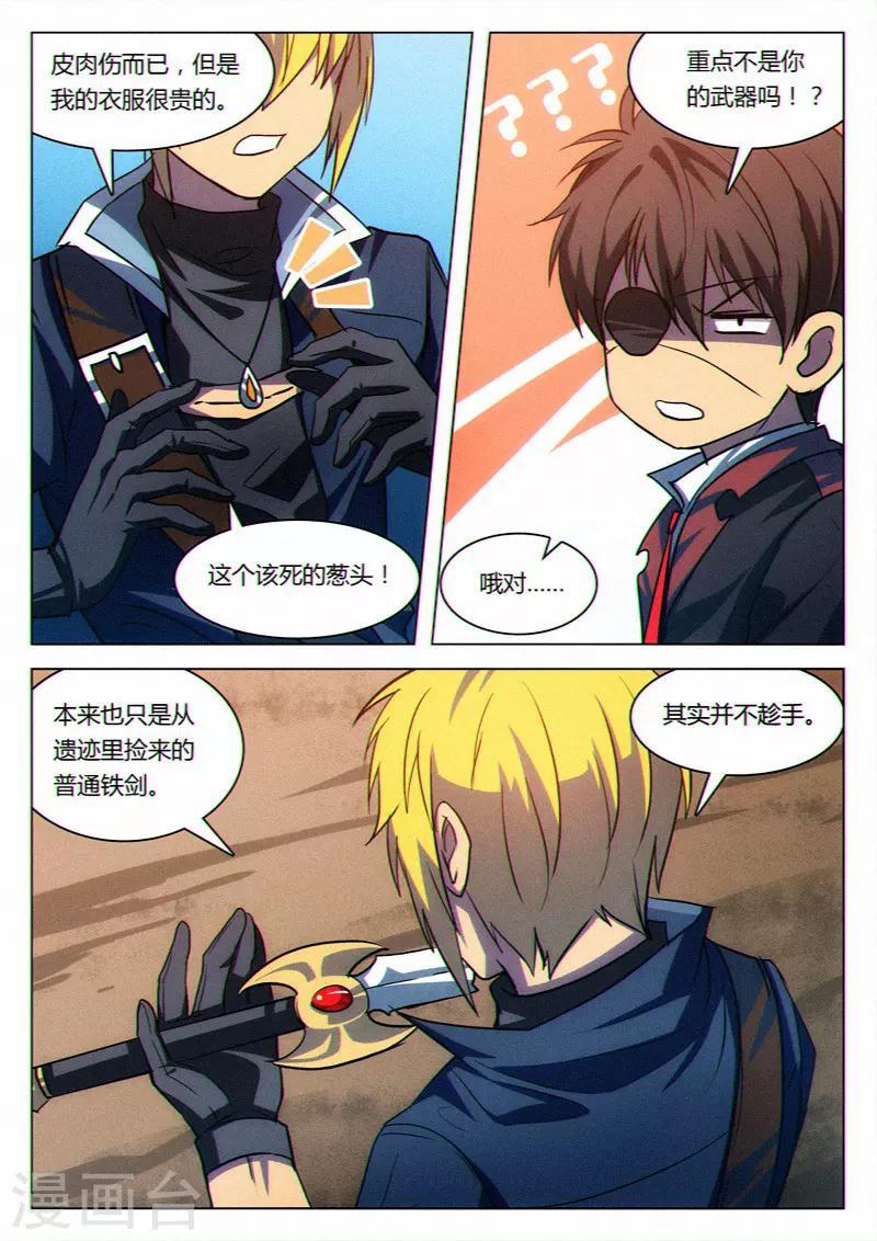 第36话3