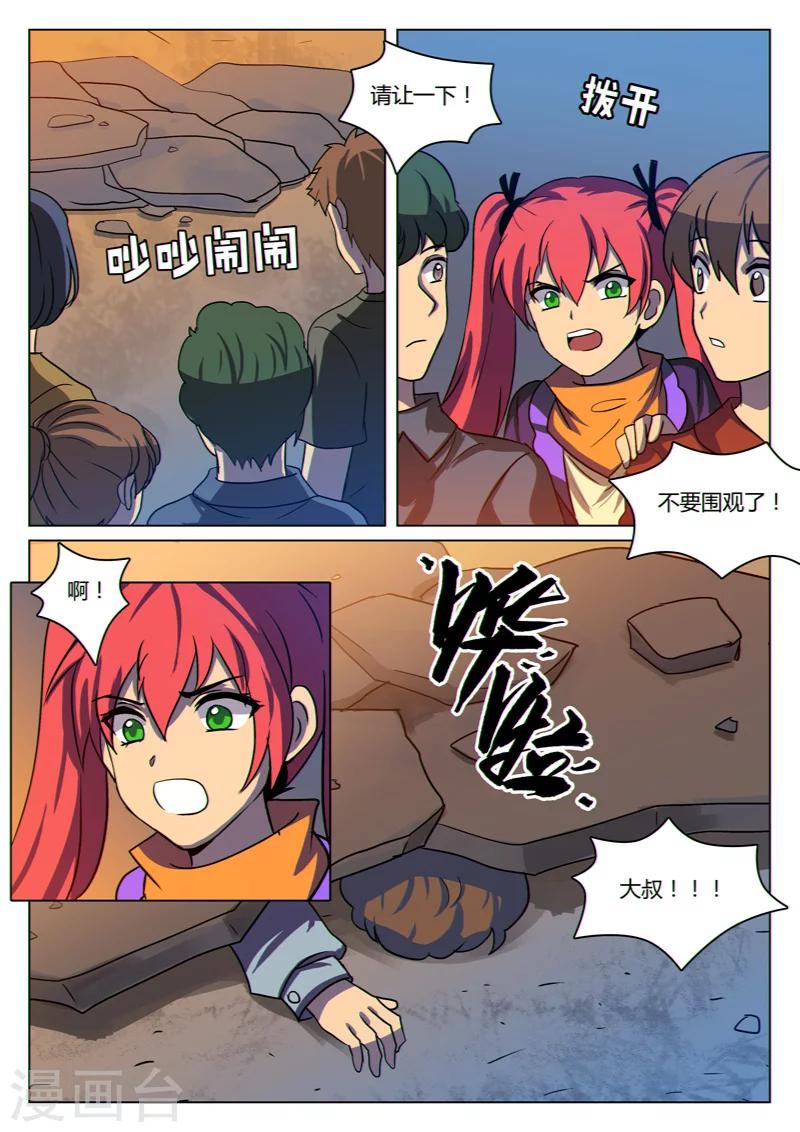 第19话3