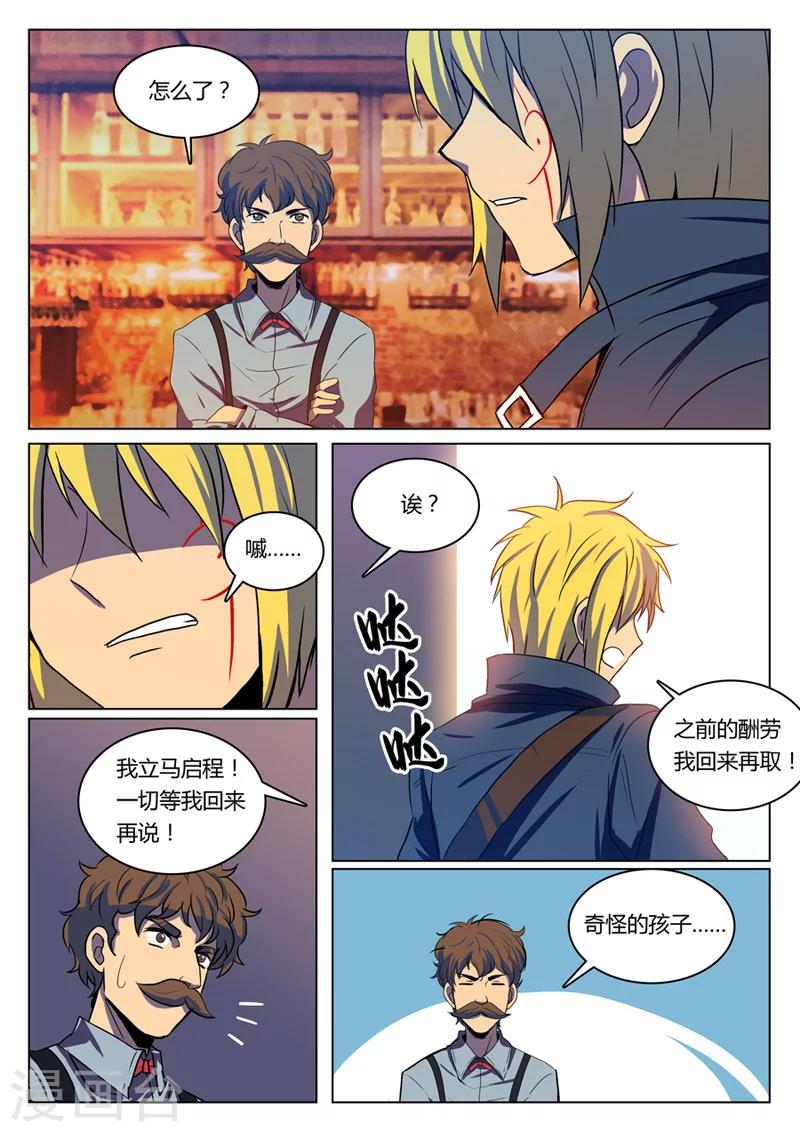 第16话7