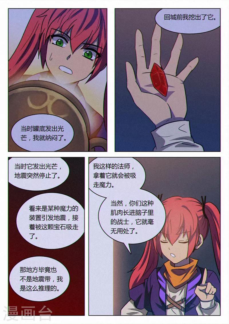 第37话4