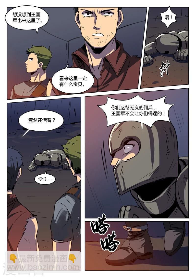 第5话6