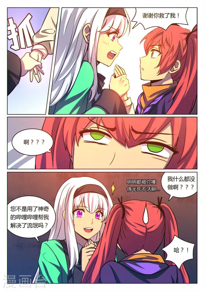 第26话1