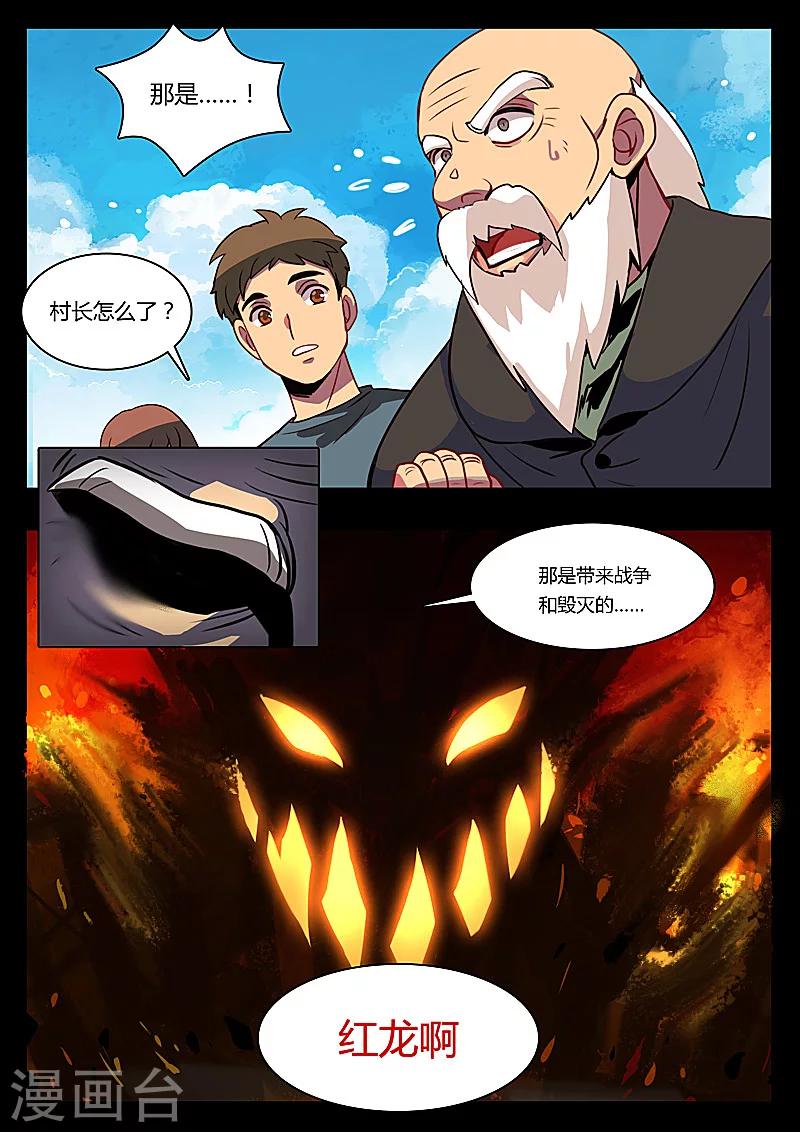 第1话4