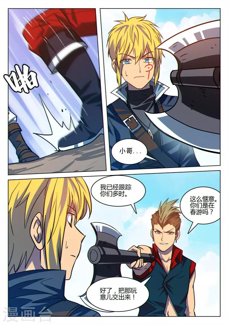 第33话3