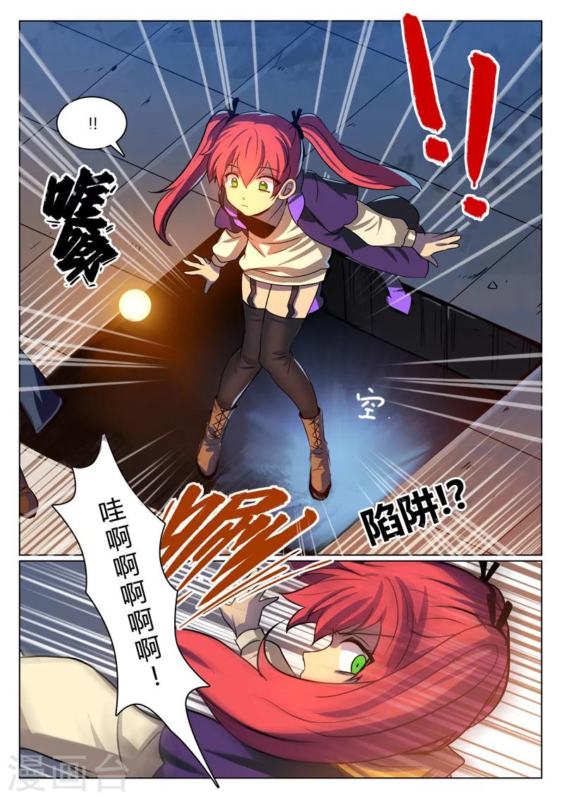 第9话7
