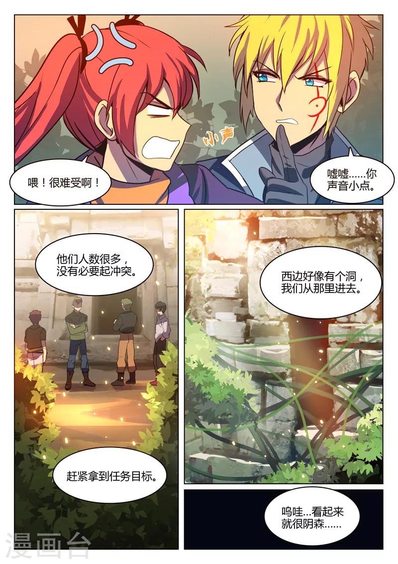 第9话3