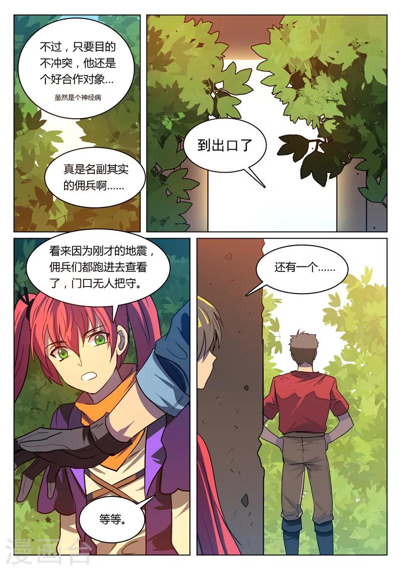 第15话3