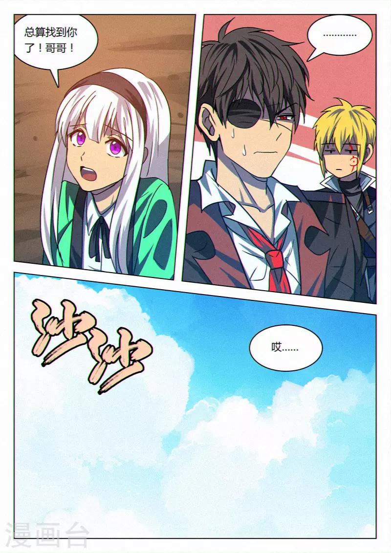 第41话7