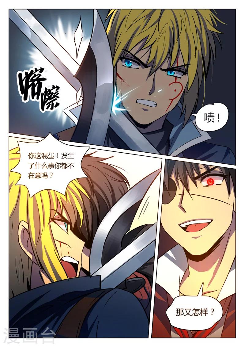 第13话4