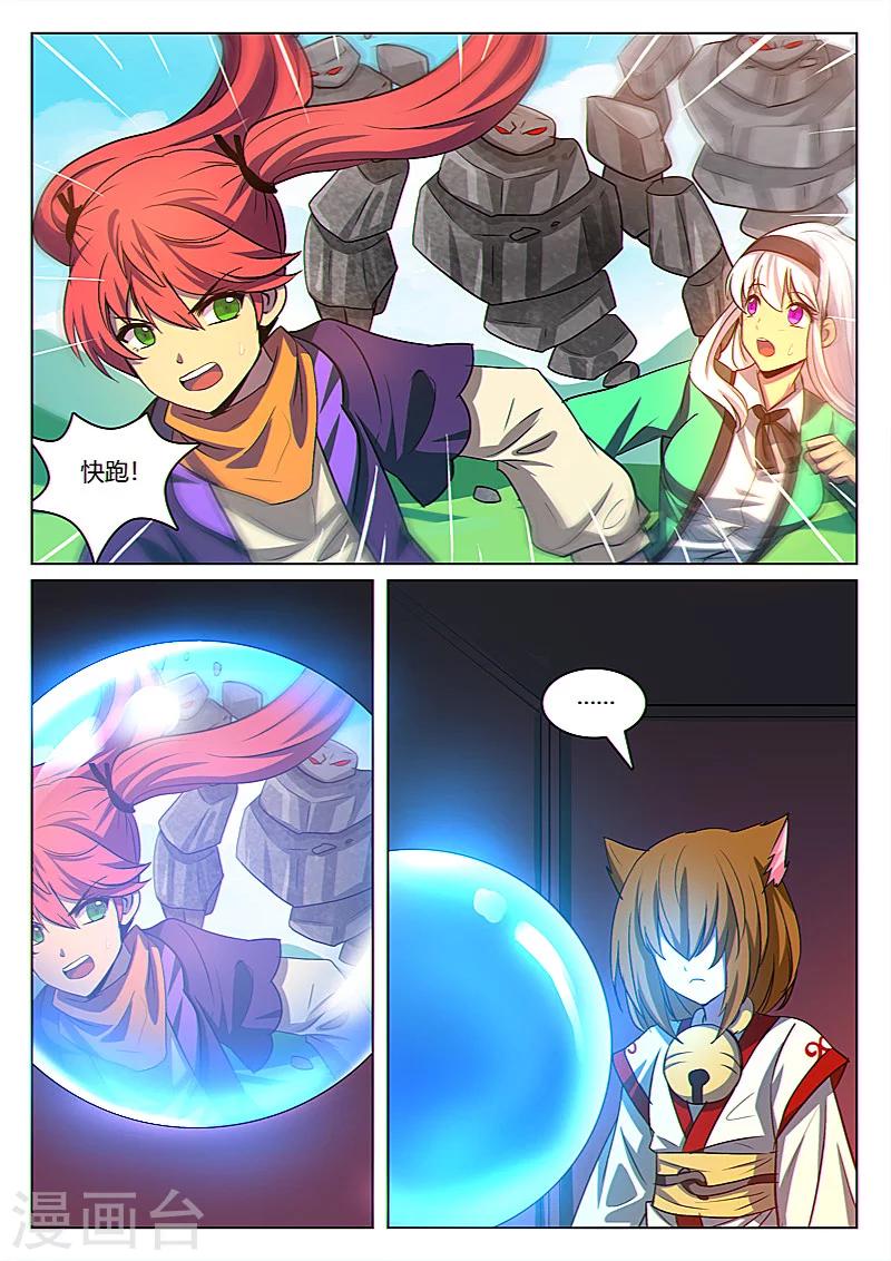 第31话5