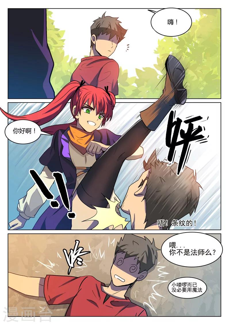 第15话4