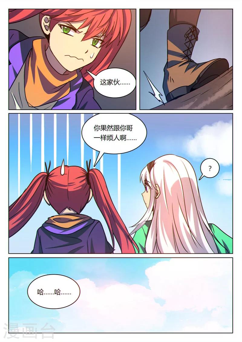 第27话7